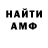 Амфетамин 97% Gector_Averget
