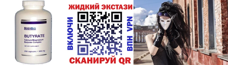 Купить где  Спасск-Рязанский  БУТИРАТ BDO 33% 