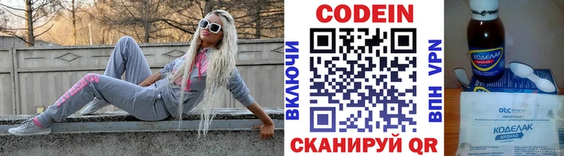 Codein напиток Lean (лин)  Купить закладки  Спасск-Рязанский 