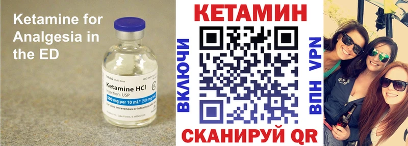 КЕТАМИН VHQ Купить закладки Спасск-Рязанский