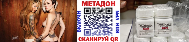 Метадон белоснежный  Купить закладки  Спасск-Рязанский 